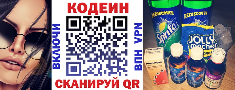 KRAKEN зеркало  Бавлы  Codein напиток Lean (лин) 