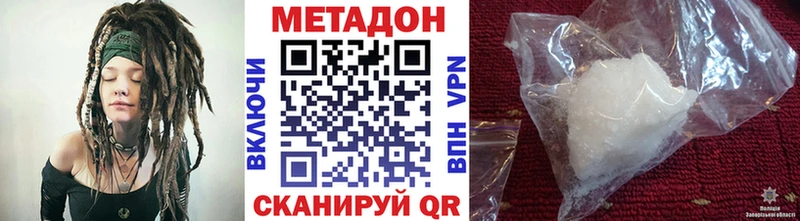 где купить наркотик  Бавлы  МЕТАДОН кристалл 